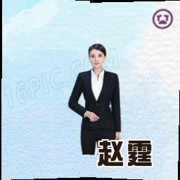 赵霆